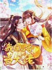 综艺一路向野海报 影视大全在线免费观看